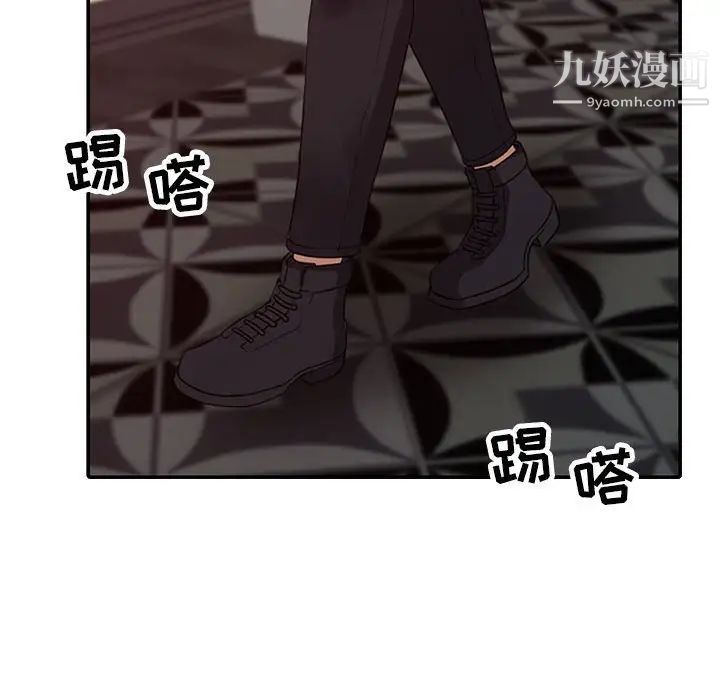 征服的滋味第13話