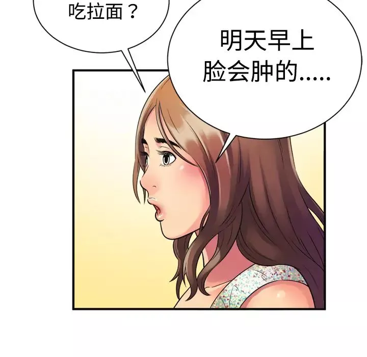 戀上閨蜜的爸爸第9话