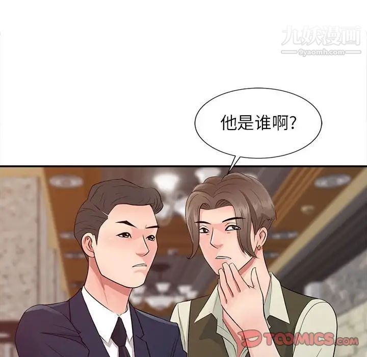 征服的滋味第13話