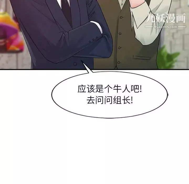 征服的滋味第13話