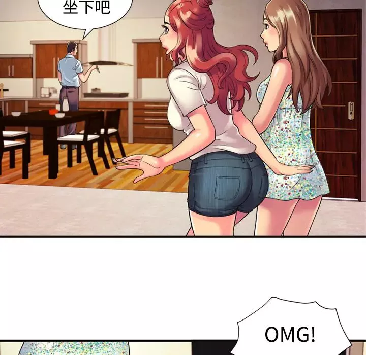 戀上閨蜜的爸爸第9话