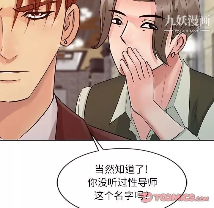 征服的滋味-第13话 - 图片 22