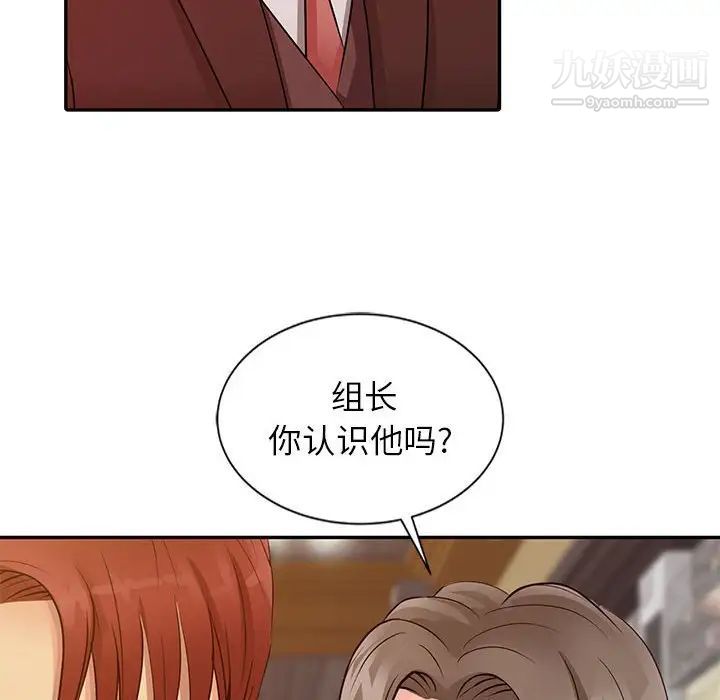 征服的滋味第13话