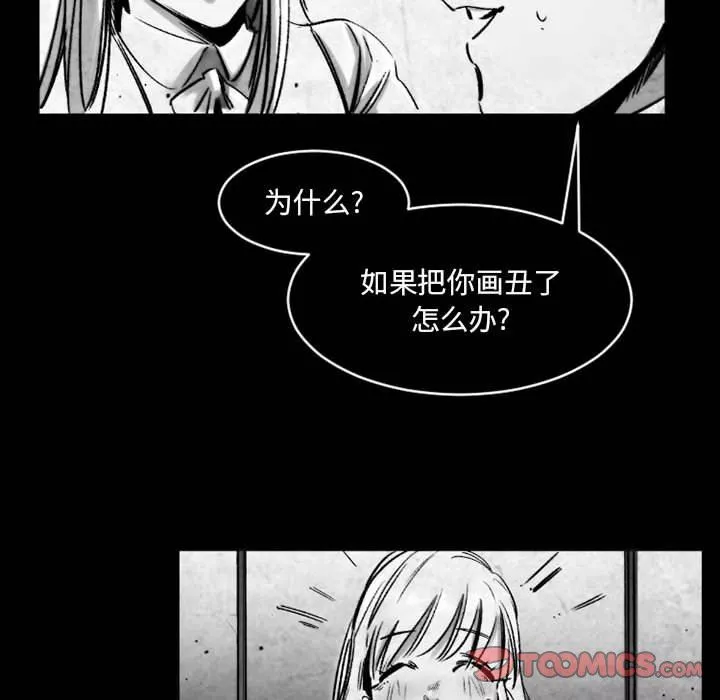 伊卡洛斯-第18话 - 图片 23