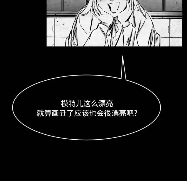 伊卡洛斯第18話