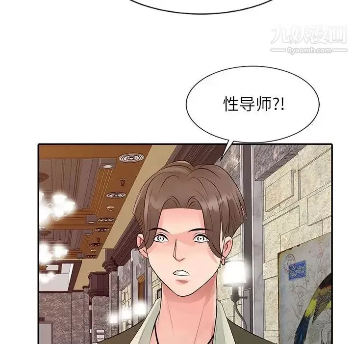 征服的滋味第13話