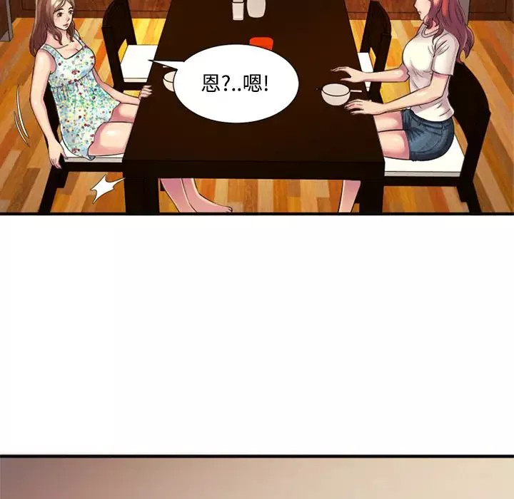 戀上閨蜜的爸爸第9话
