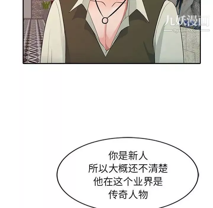 征服的滋味-第13话 - 图片 24