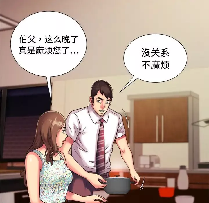 恋上闺蜜的爸爸-第9话 - 图片 52