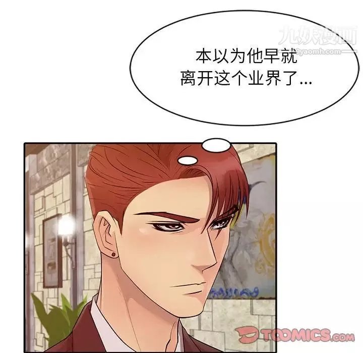 征服的滋味-第13话 - 图片 26