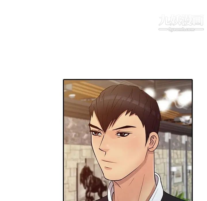 征服的滋味第13话