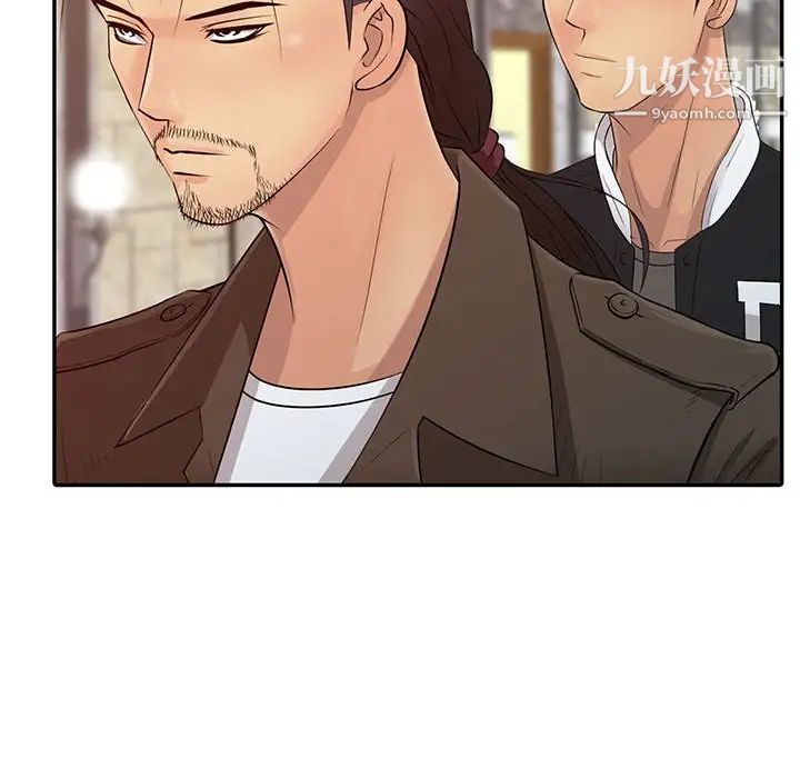 征服的滋味第13話