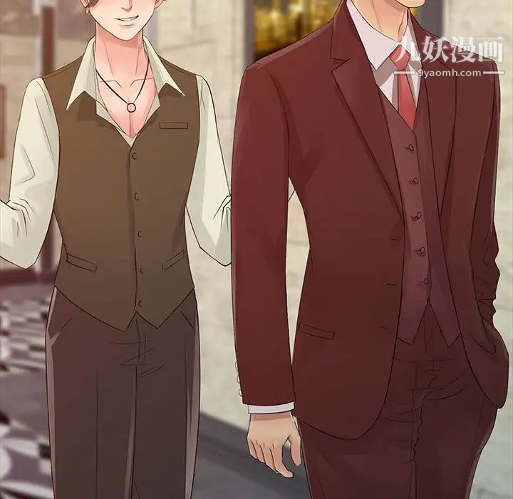 征服的滋味第13話