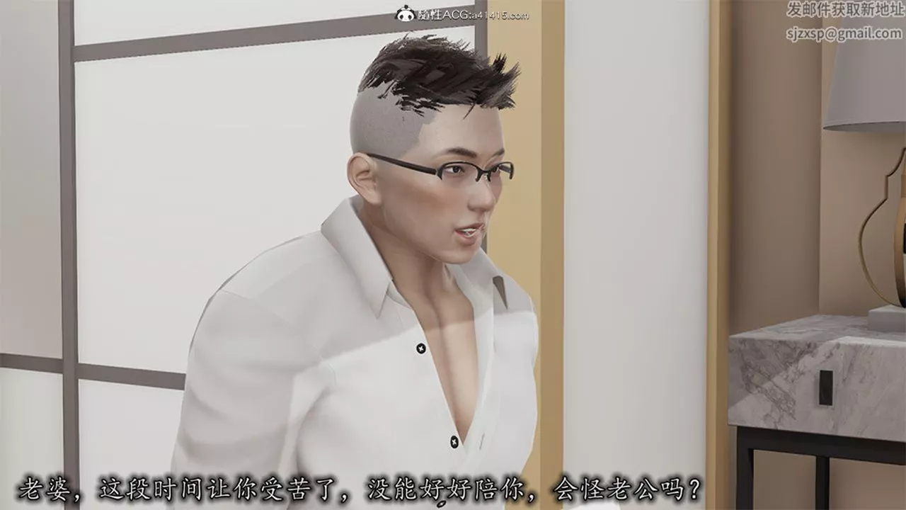 [3D]长腿巨乳俏人妻-第06话 - 图片 63