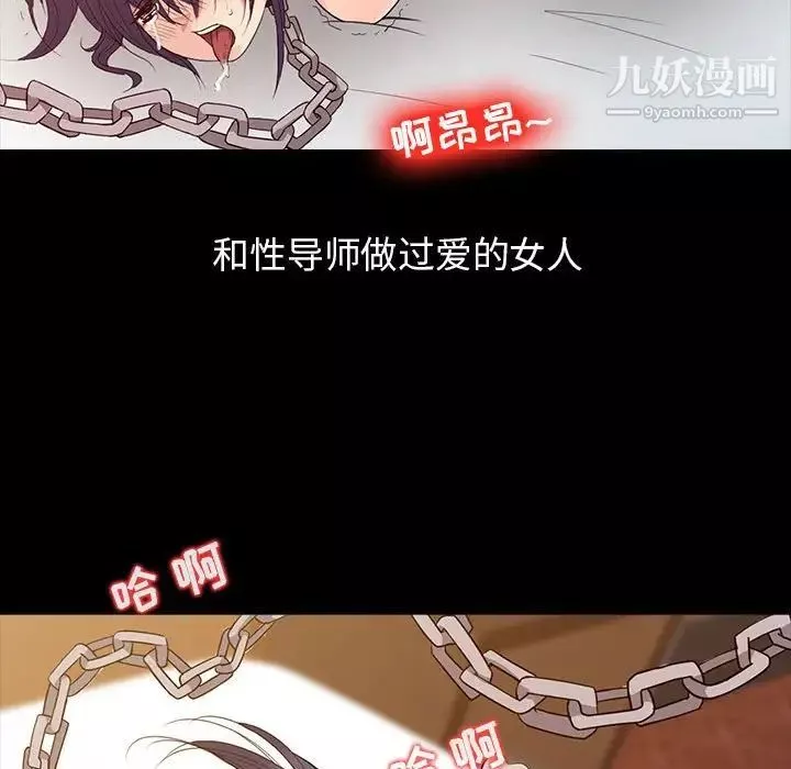 征服的滋味-第13话 - 图片 40