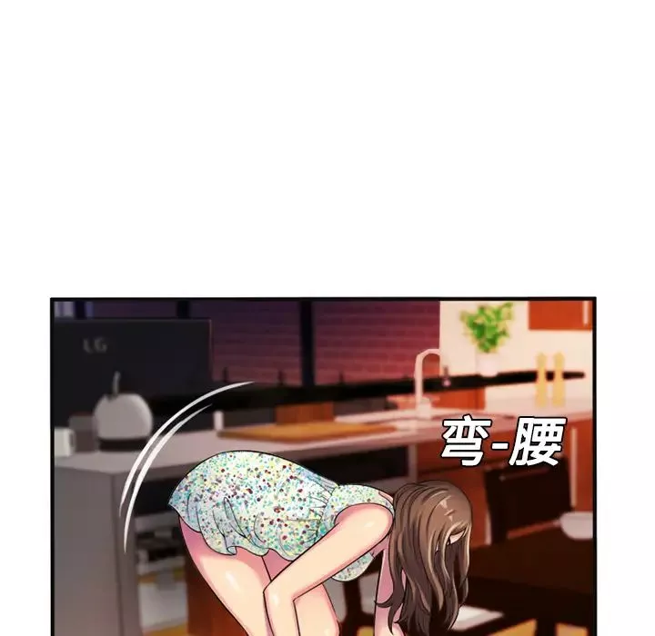戀上閨蜜的爸爸第9话