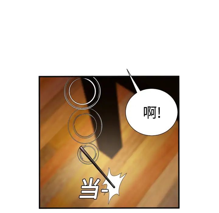 恋上闺蜜的爸爸第9话