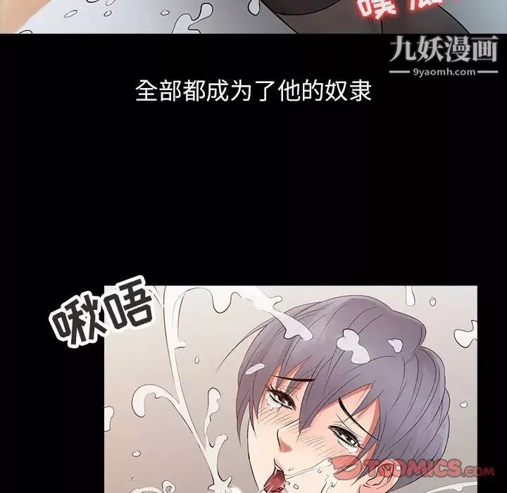 征服的滋味第13話