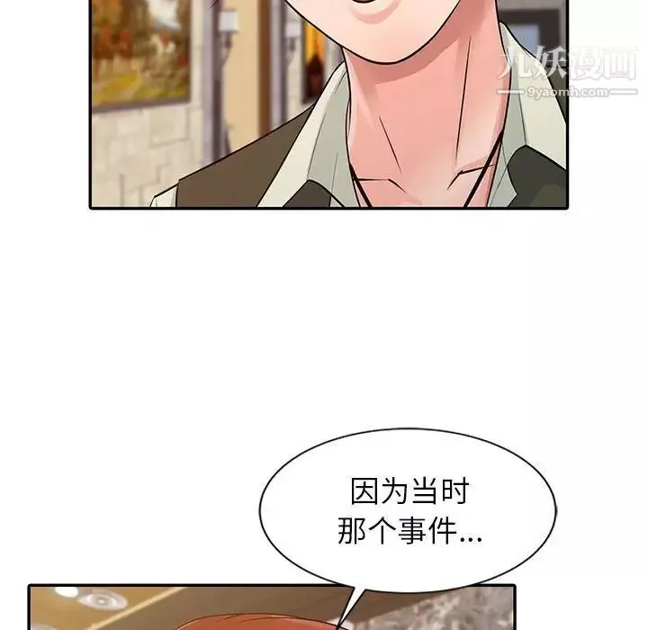 征服的滋味第13話
