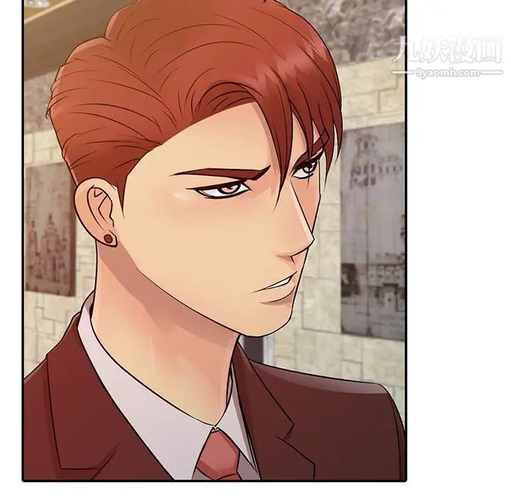 征服的滋味第13话