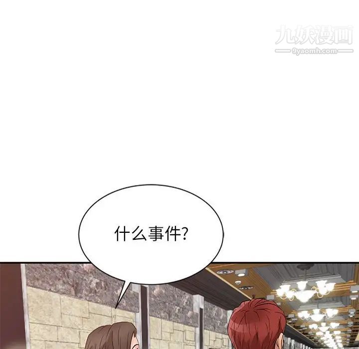 征服的滋味第13話