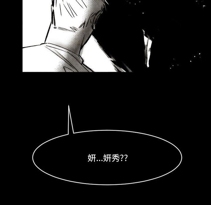 伊卡洛斯第18话