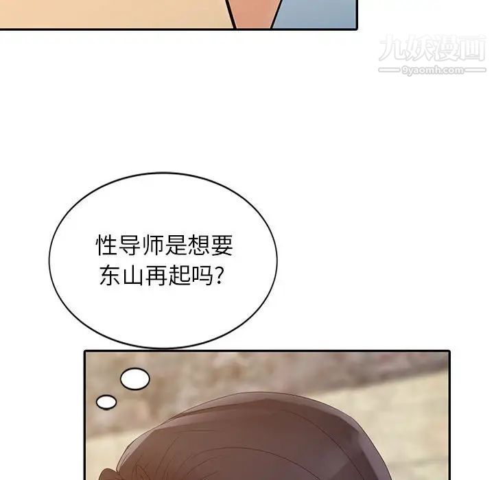 征服的滋味第13話