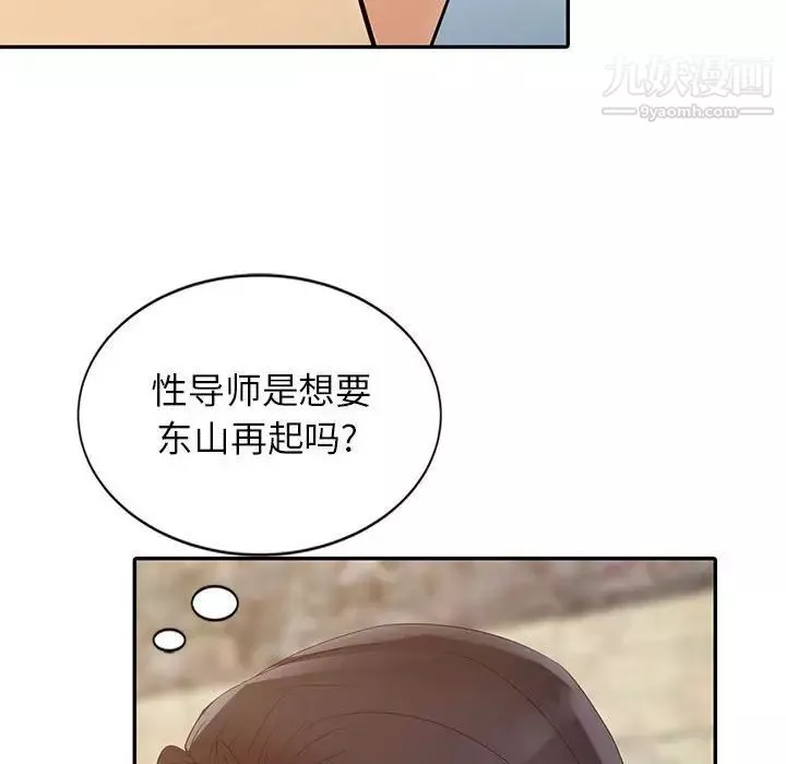 征服的滋味第13話
