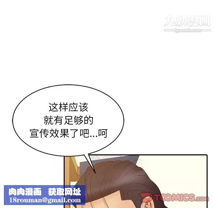 征服的滋味-第13话 - 图片 54