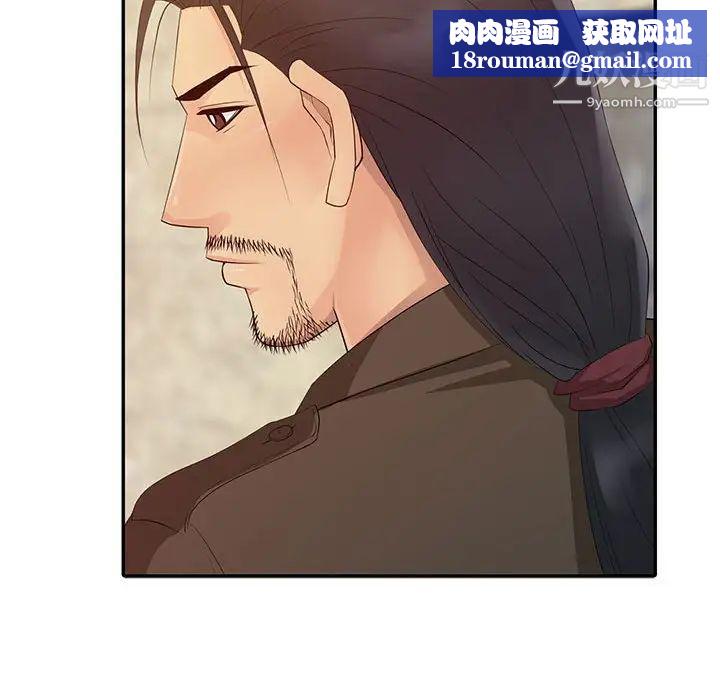 征服的滋味第13话