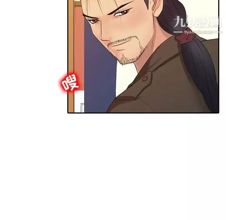 征服的滋味-第13话 - 图片 55