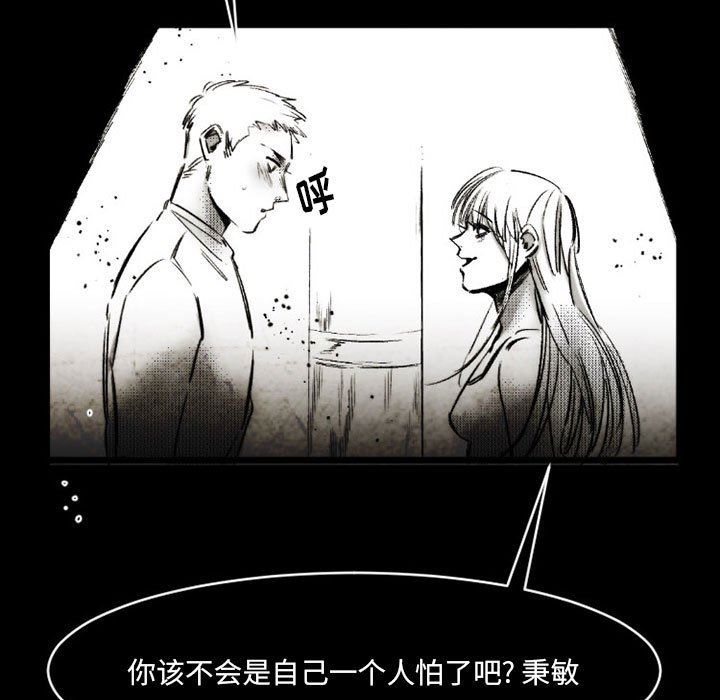 伊卡洛斯第18話