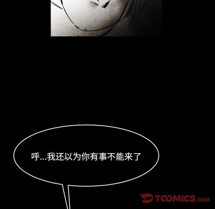 伊卡洛斯第18话