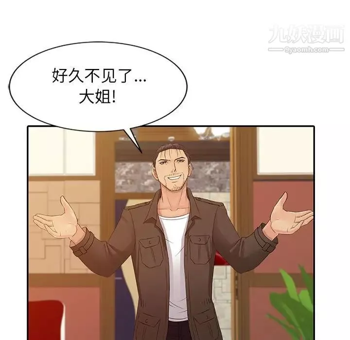 征服的滋味-第13话 - 图片 56