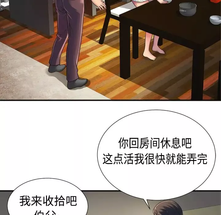 戀上閨蜜的爸爸第10话