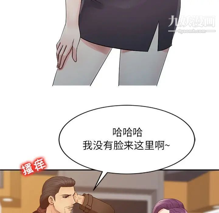 征服的滋味第13話