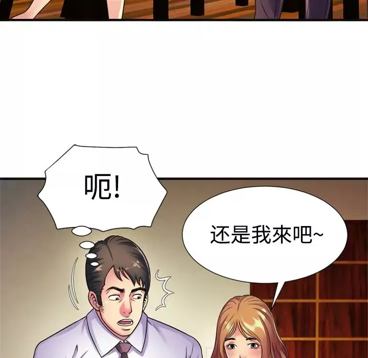恋上闺蜜的爸爸-第10话 - 图片 13