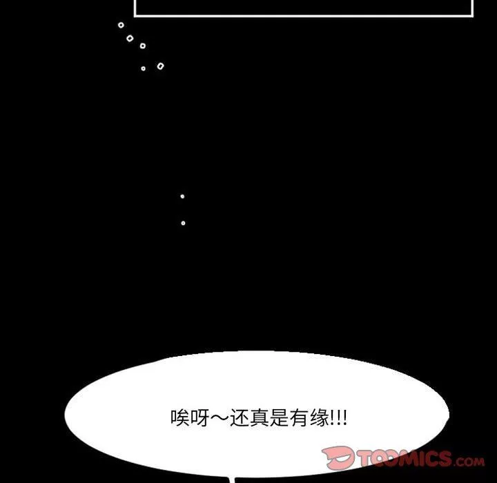 伊卡洛斯第18話