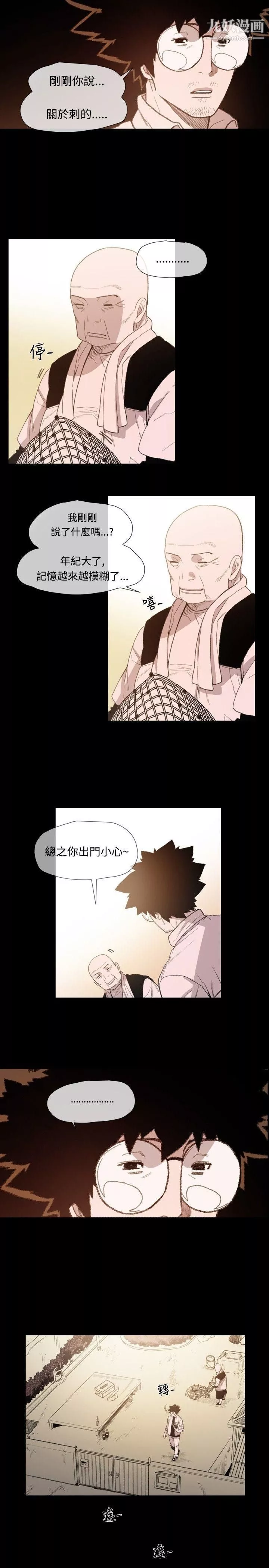 敏希-第7话 - 图片 19