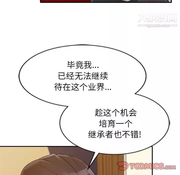 征服的滋味第13話