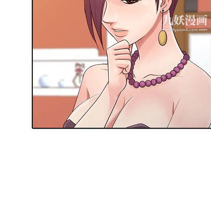 征服的滋味第13話