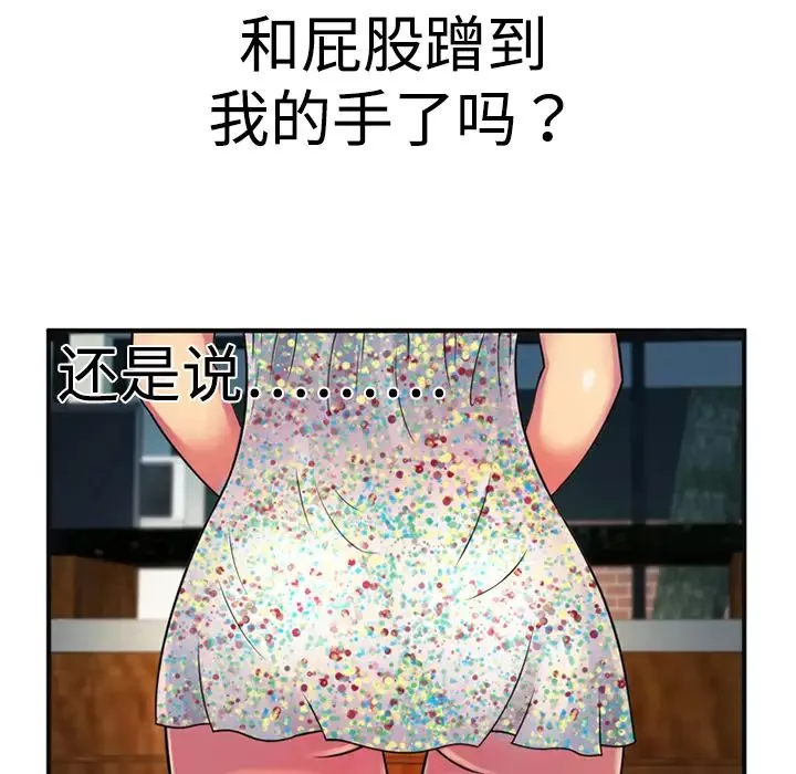 恋上闺蜜的爸爸-第10话 - 图片 20