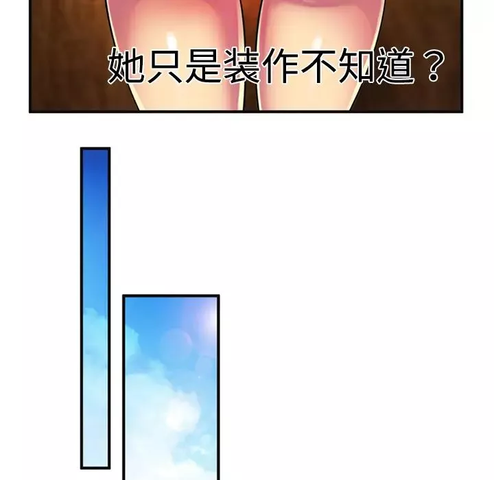 戀上閨蜜的爸爸第10话