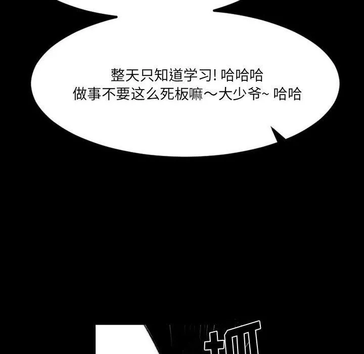 伊卡洛斯-第18话 - 图片 73