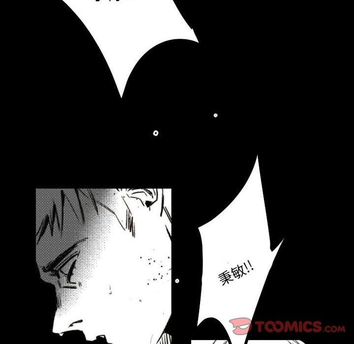 伊卡洛斯第18话