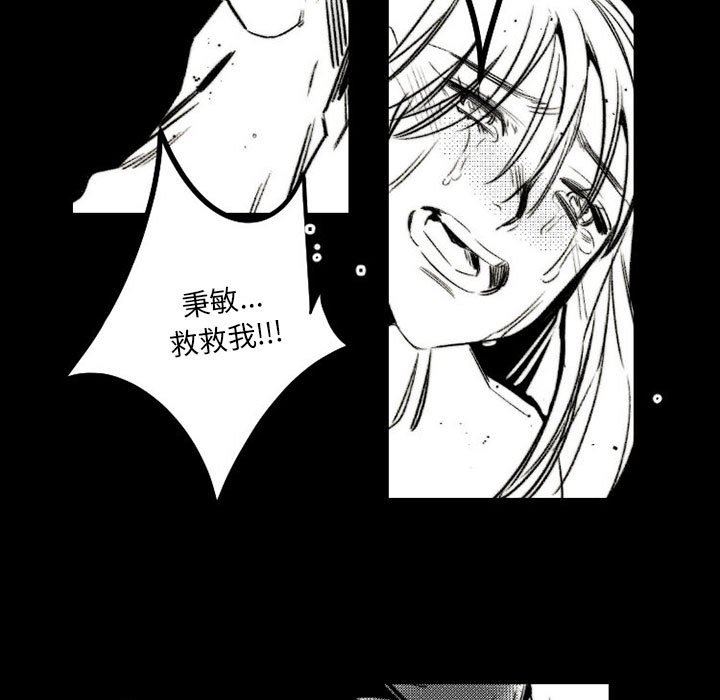 伊卡洛斯第18话