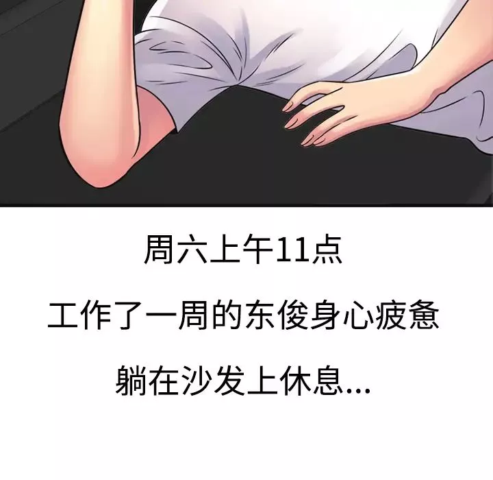 恋上闺蜜的爸爸-第10话 - 图片 34