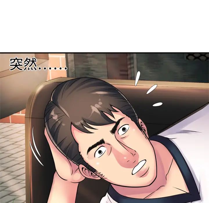 恋上闺蜜的爸爸第10话