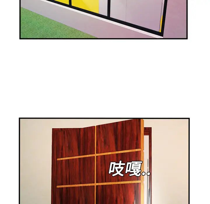 戀上閨蜜的爸爸第10话