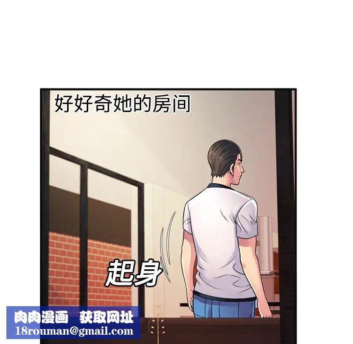 恋上闺蜜的爸爸第10话